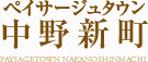 ペイサージュタウン中野新町